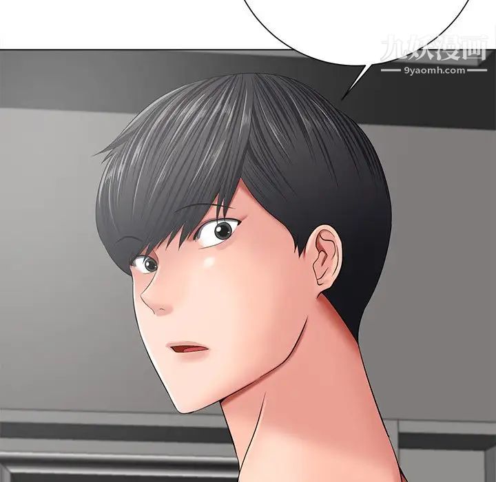 《相差一轮》漫画 第12话