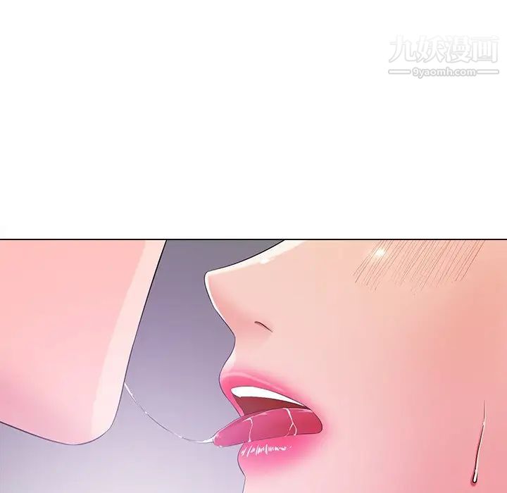 《相差一轮》漫画 第12话