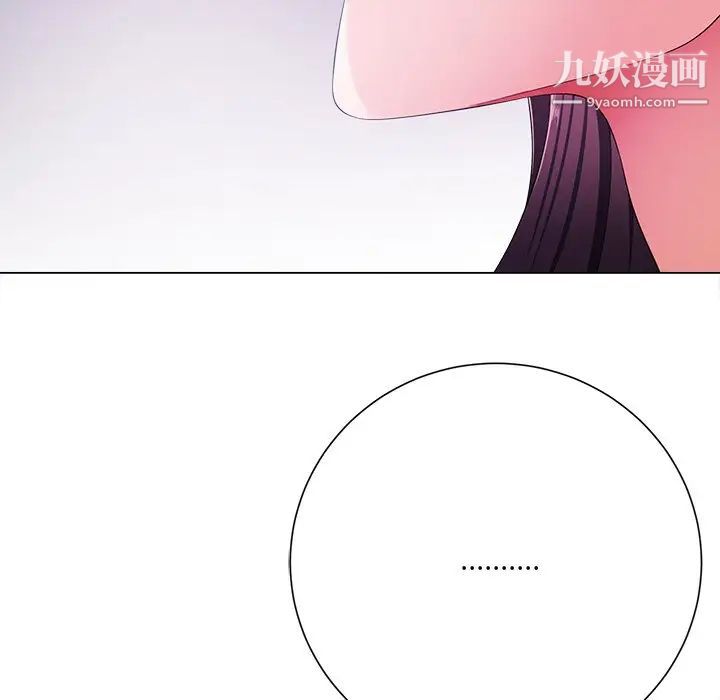 《相差一轮》漫画 第12话