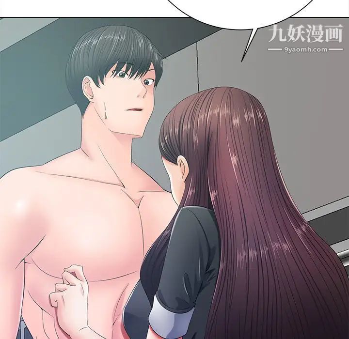 《相差一轮》漫画 第12话