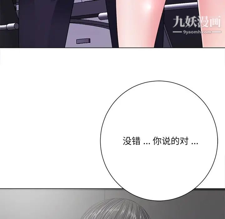 《相差一轮》漫画 第12话