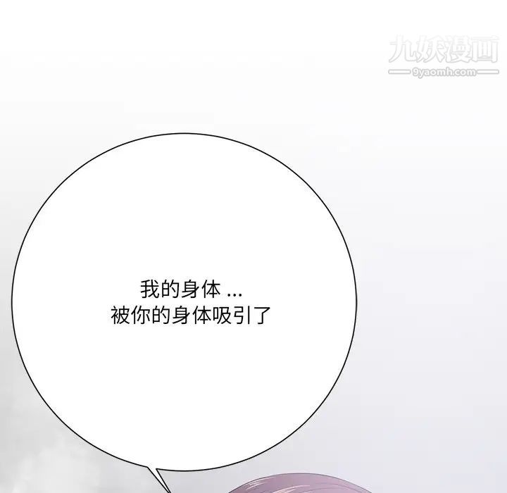 《相差一轮》漫画 第12话