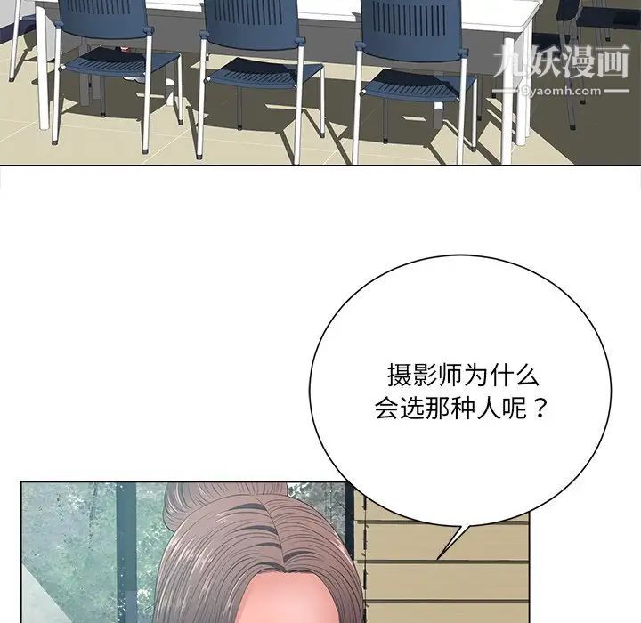 《相差一轮》漫画 第12话