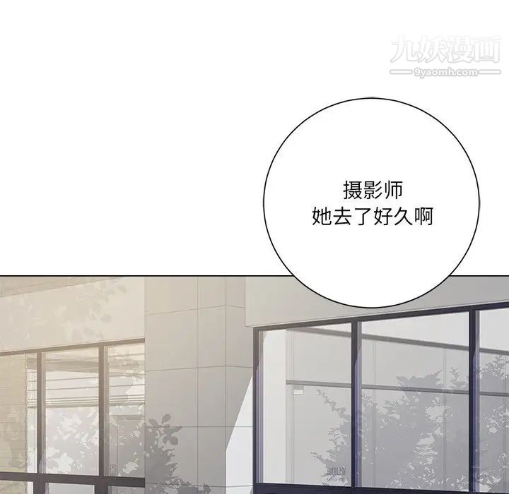 《相差一轮》漫画 第12话