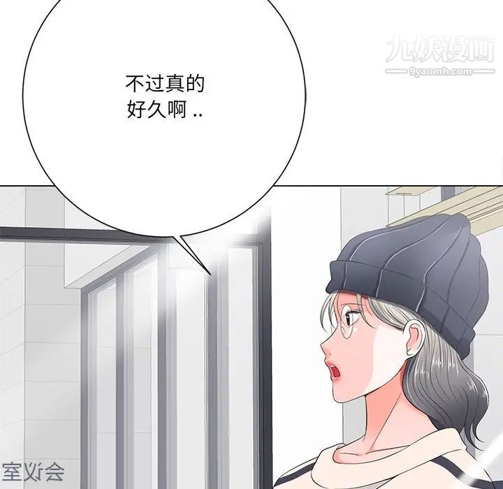 《相差一轮》漫画 第12话