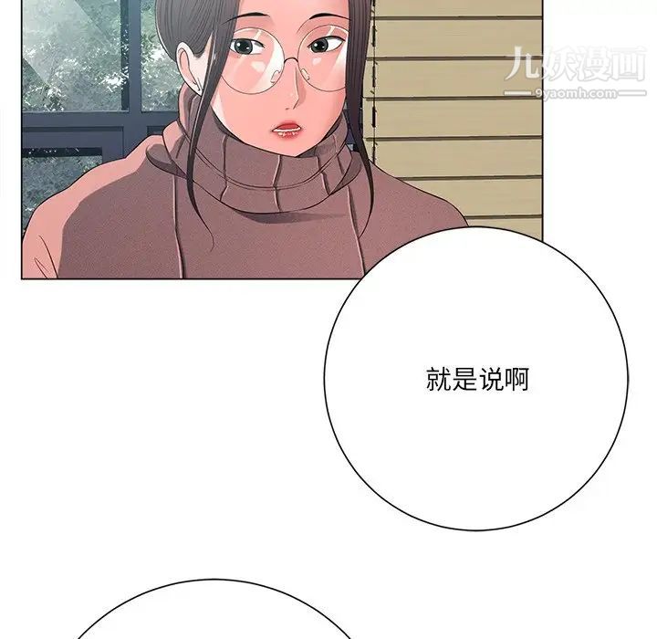 《相差一轮》漫画 第12话