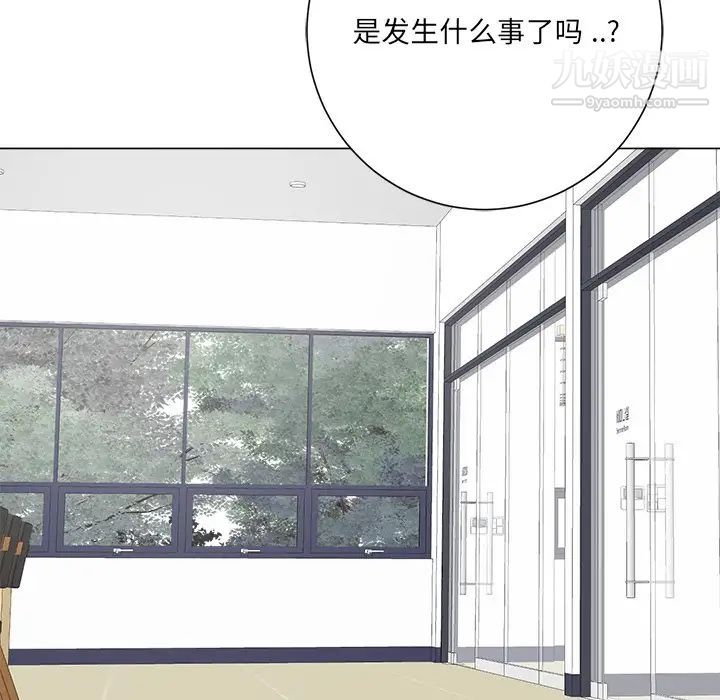 《相差一轮》漫画 第12话