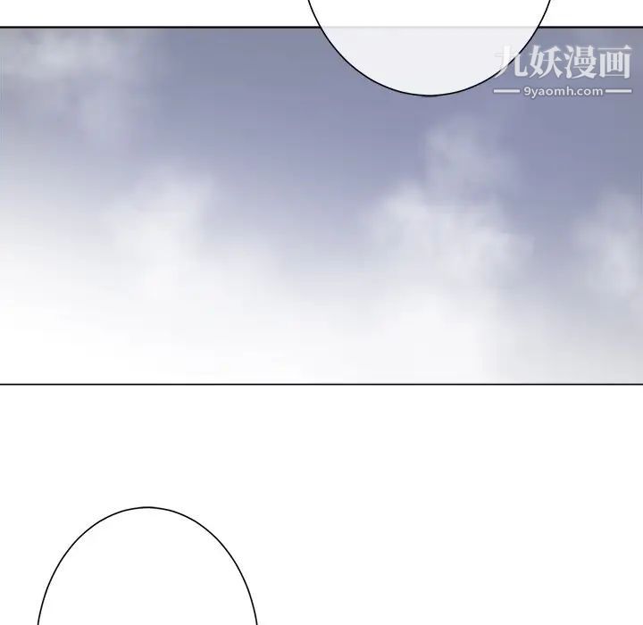《相差一轮》漫画 第12话