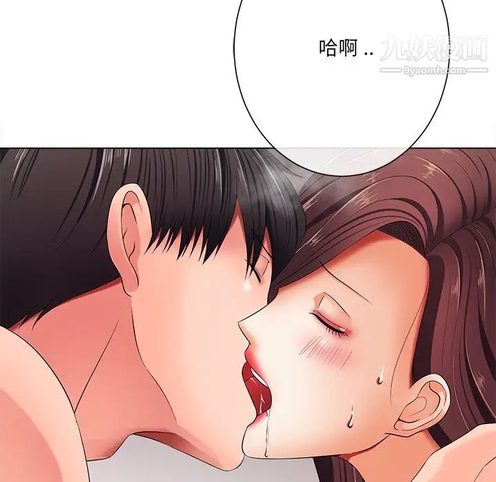 《相差一轮》漫画 第12话