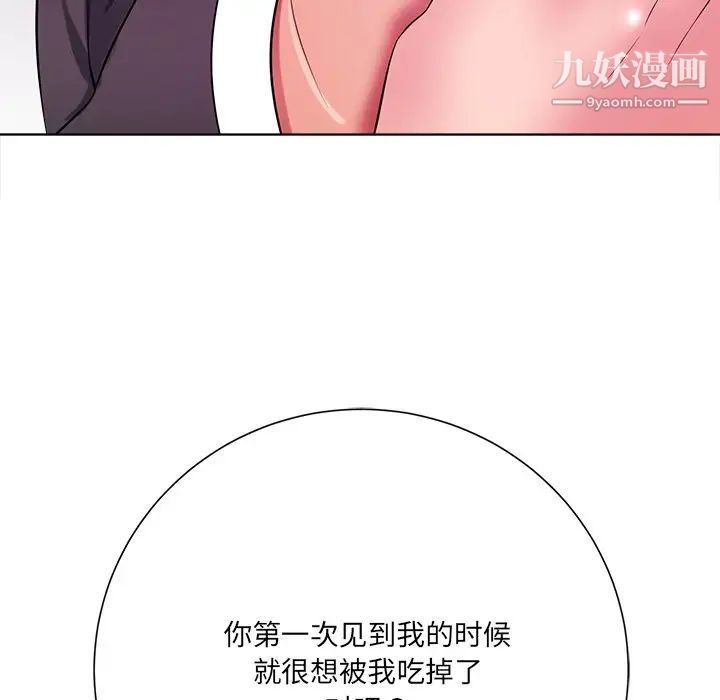 《相差一轮》漫画 第12话