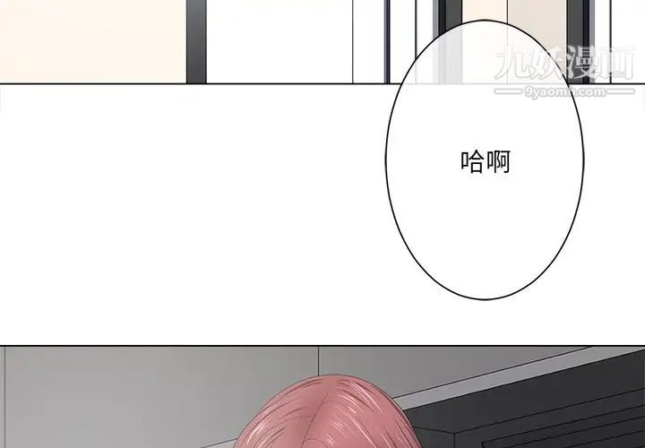 《相差一轮》漫画 第13话