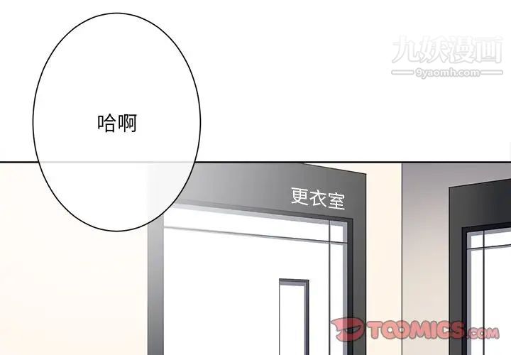 《相差一轮》漫画 第13话
