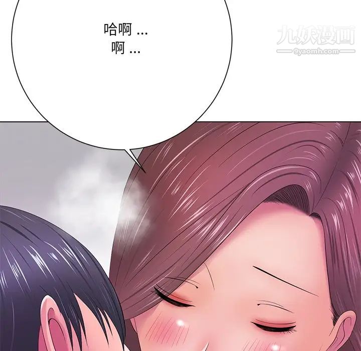 《相差一轮》漫画 第13话