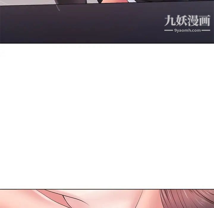 《相差一轮》漫画 第13话
