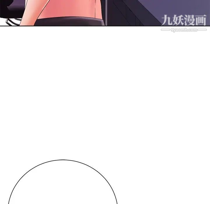 《相差一轮》漫画 第13话