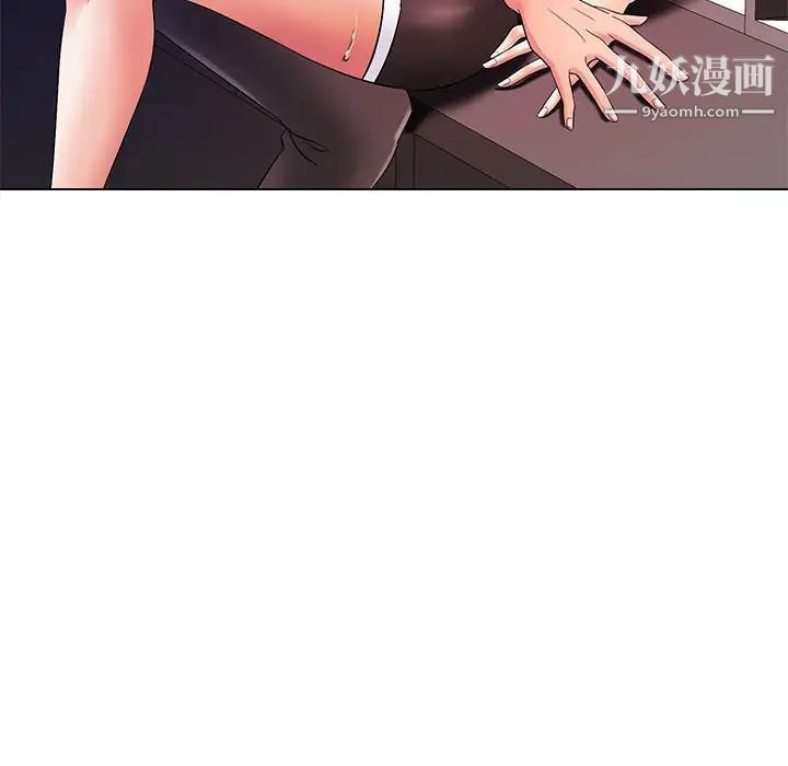 《相差一轮》漫画 第13话