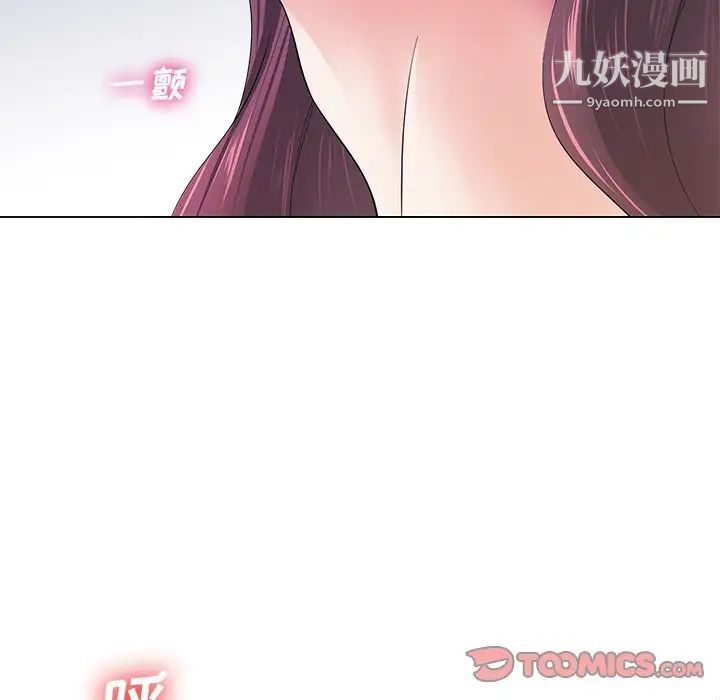 《相差一轮》漫画 第13话