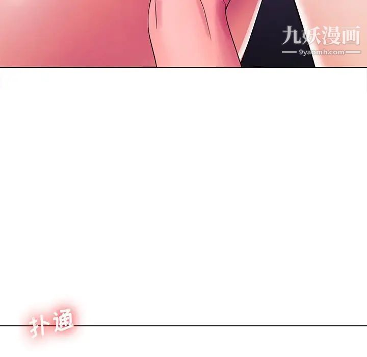 《相差一轮》漫画 第13话