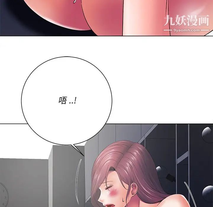 《相差一轮》漫画 第13话