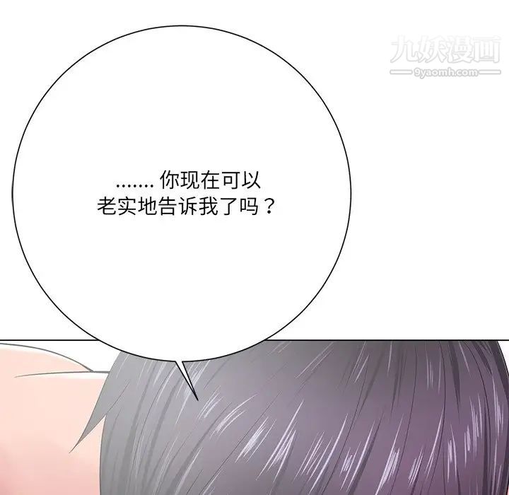 《相差一轮》漫画 第13话