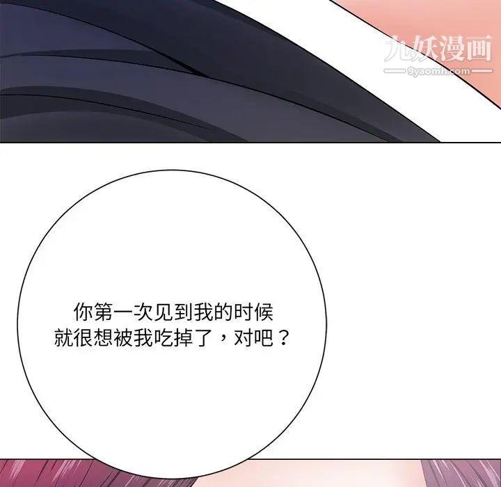 《相差一轮》漫画 第13话