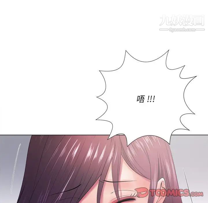 《相差一轮》漫画 第13话