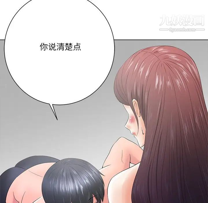 《相差一轮》漫画 第13话