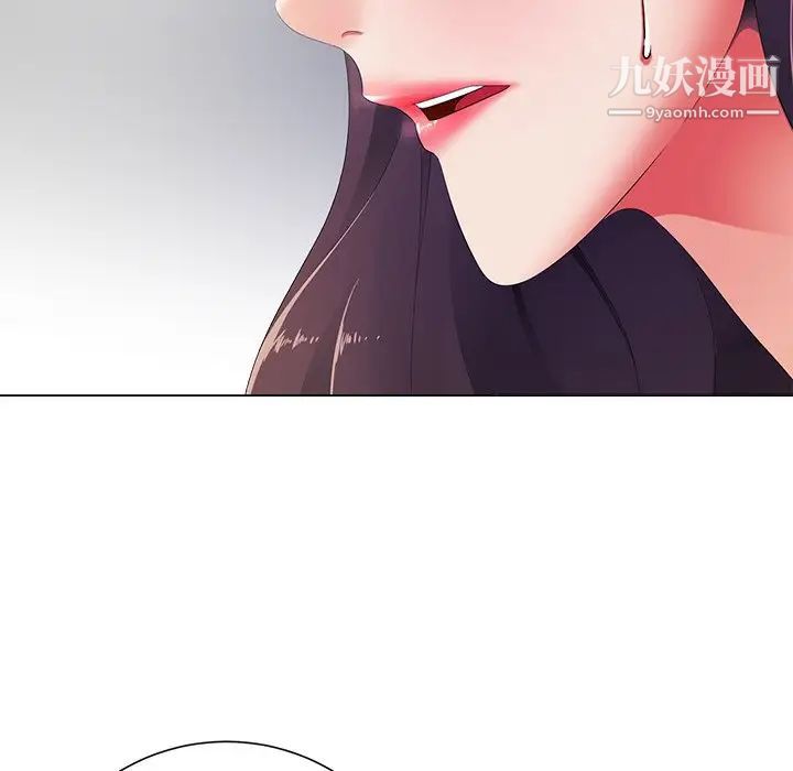 《相差一轮》漫画 第13话