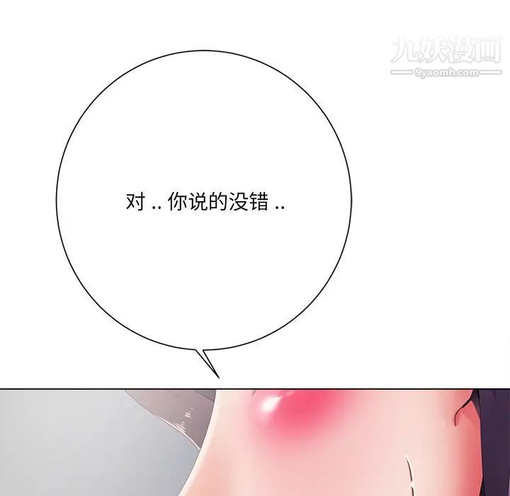 《相差一轮》漫画 第13话
