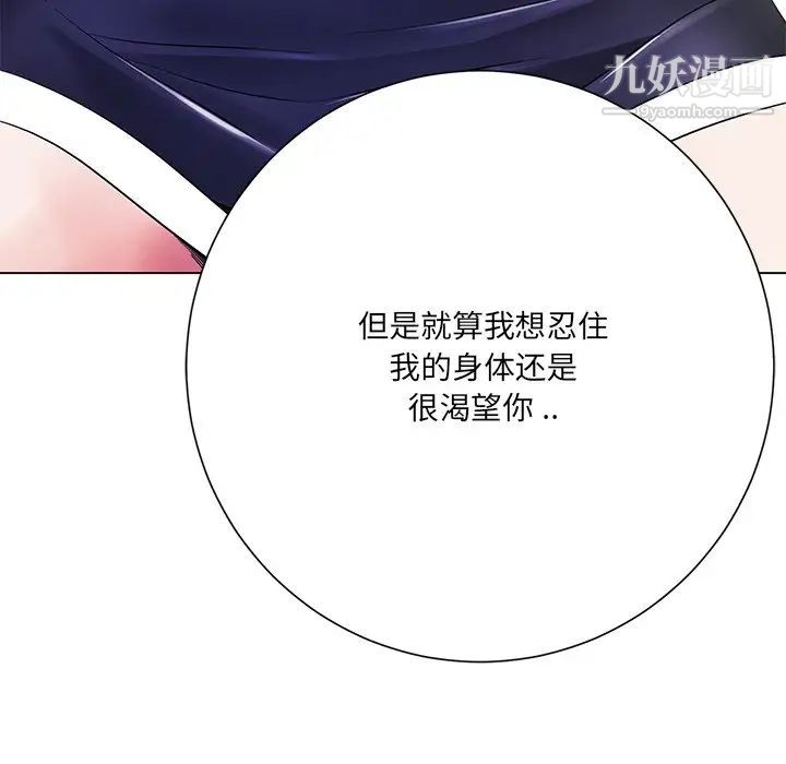 《相差一轮》漫画 第13话