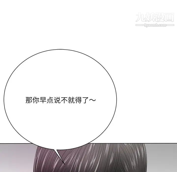 《相差一轮》漫画 第13话