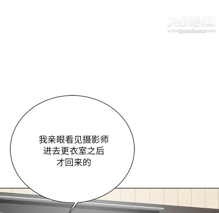 《相差一轮》漫画 第13话