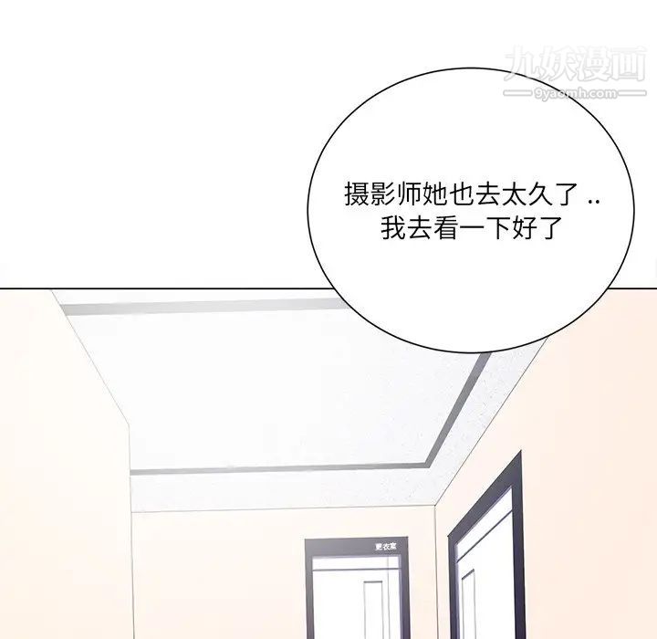 《相差一轮》漫画 第13话