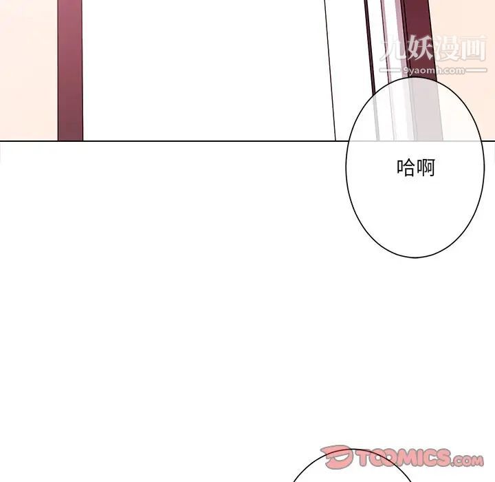 《相差一轮》漫画 第13话