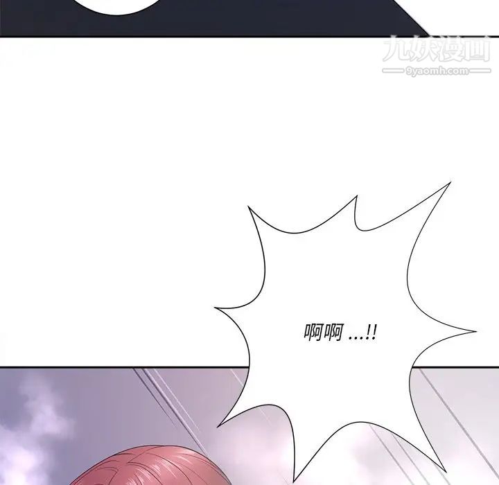 《相差一轮》漫画 第13话