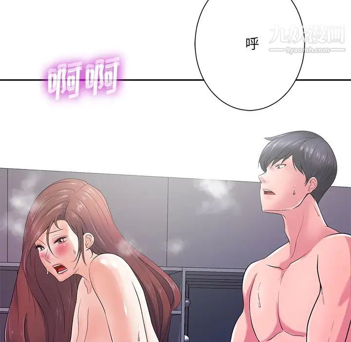 《相差一轮》漫画 第13话