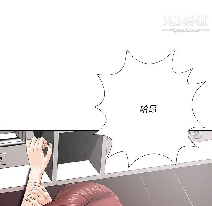 《相差一轮》漫画 第13话