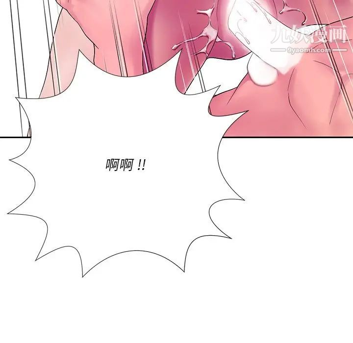 《相差一轮》漫画 第13话