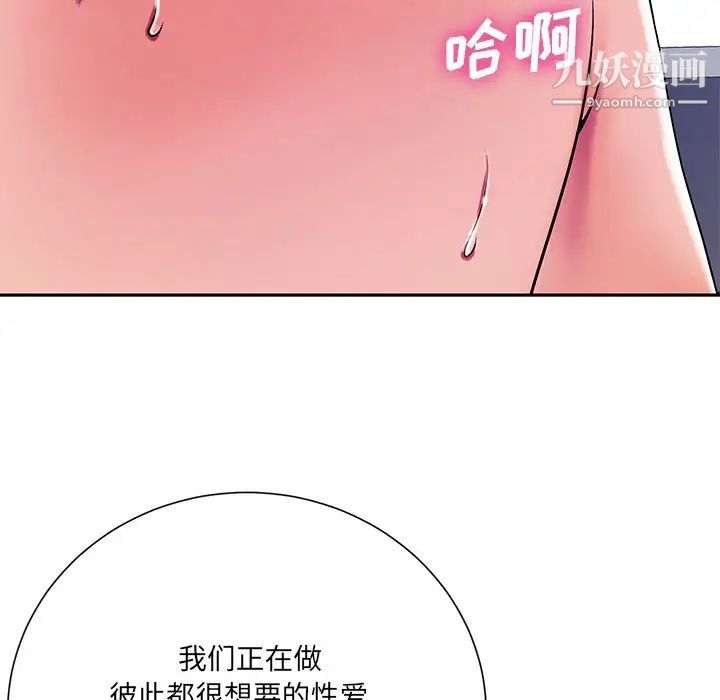 《相差一轮》漫画 第13话