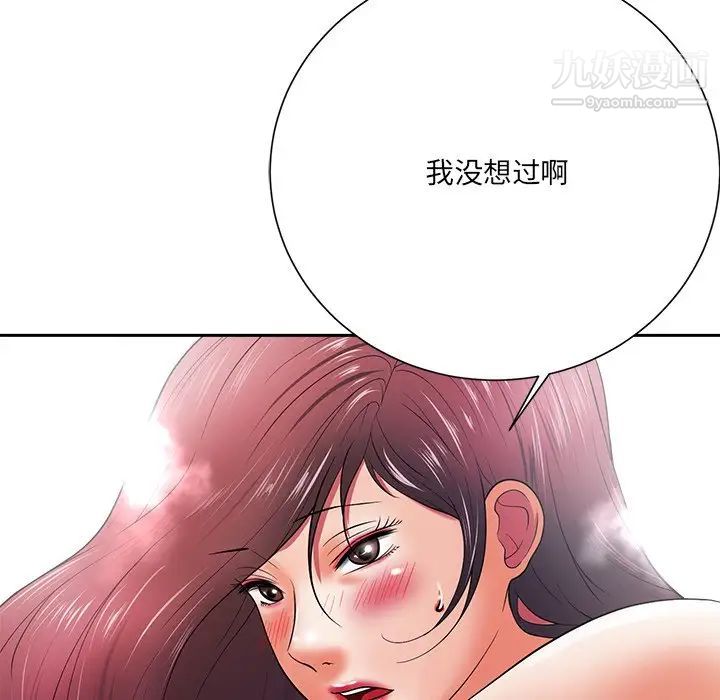 《相差一轮》漫画 第13话