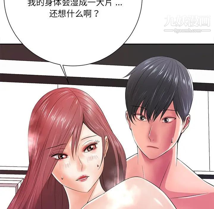 《相差一轮》漫画 第13话