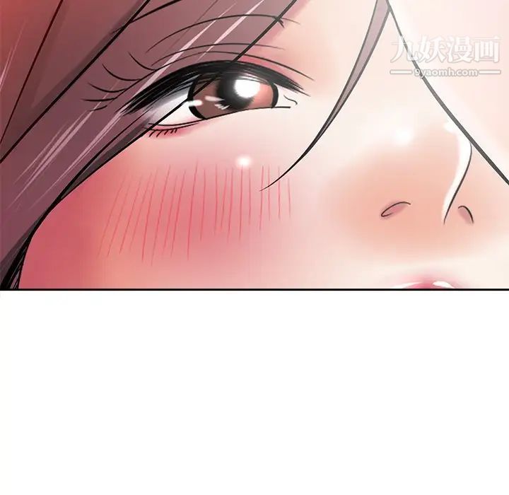 《相差一轮》漫画 第13话