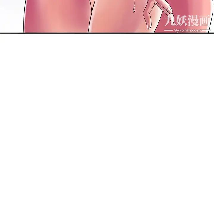 《相差一轮》漫画 第13话
