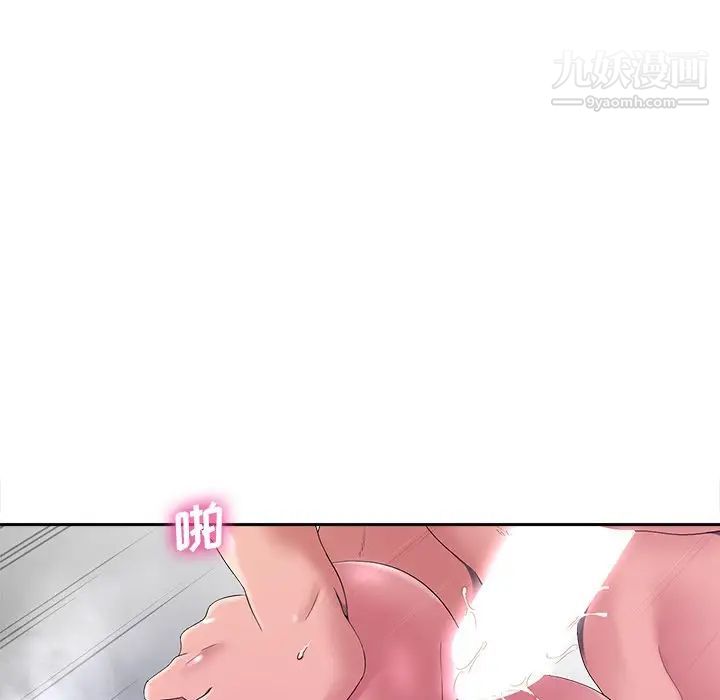 《相差一轮》漫画 第13话