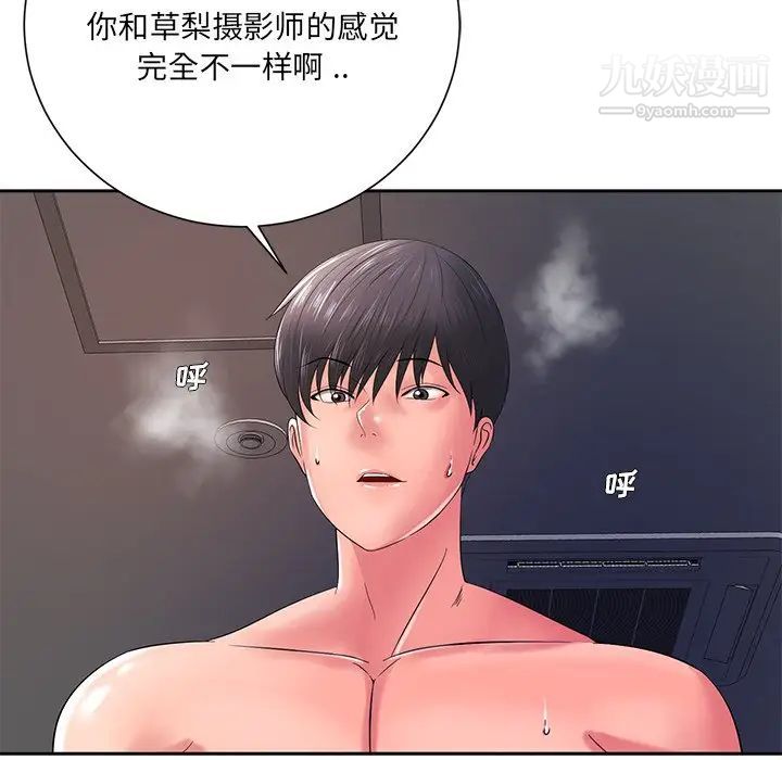 《相差一轮》漫画 第13话