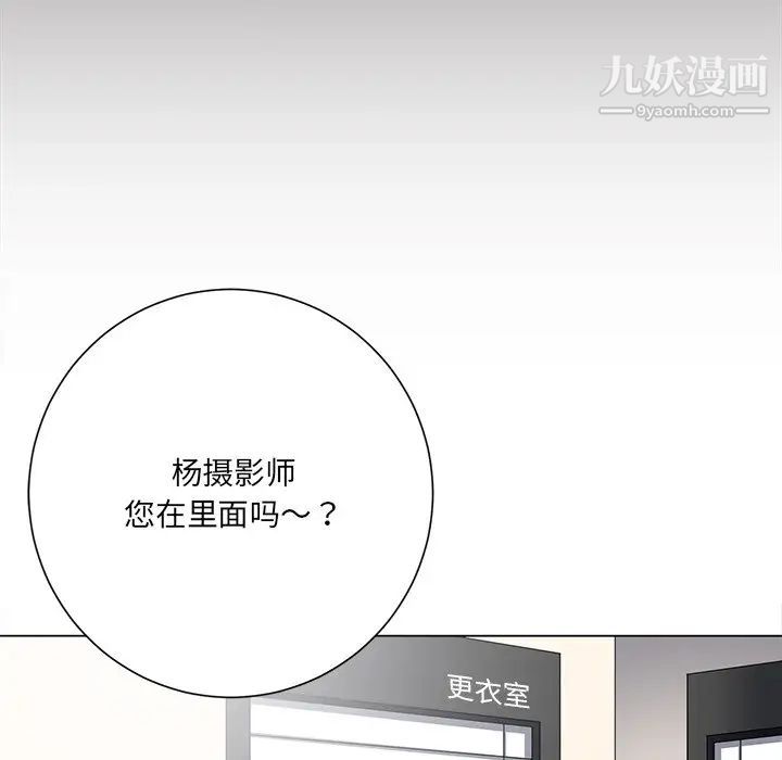 《相差一轮》漫画 第13话
