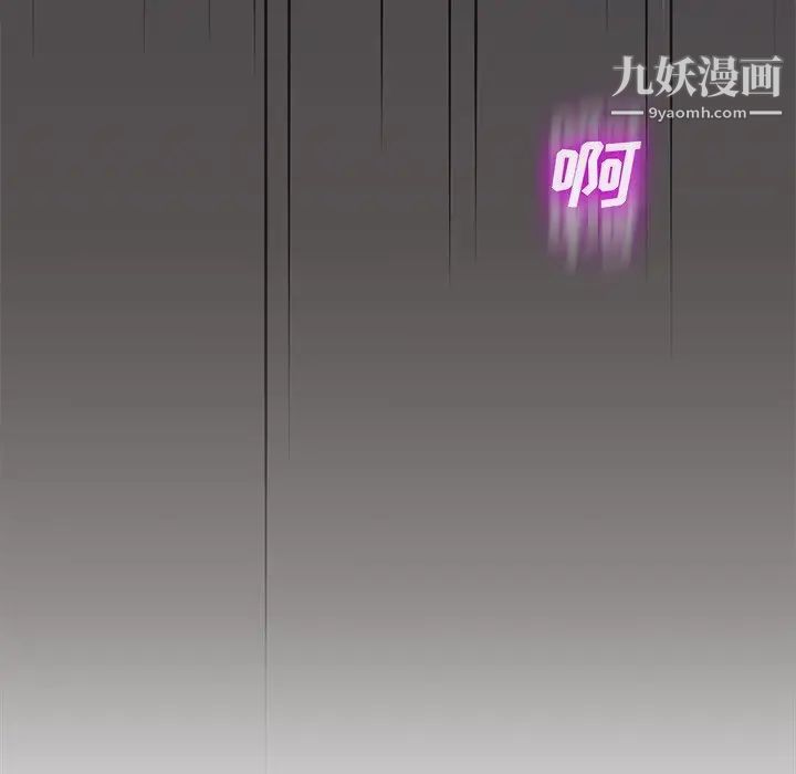 《相差一轮》漫画 第13话