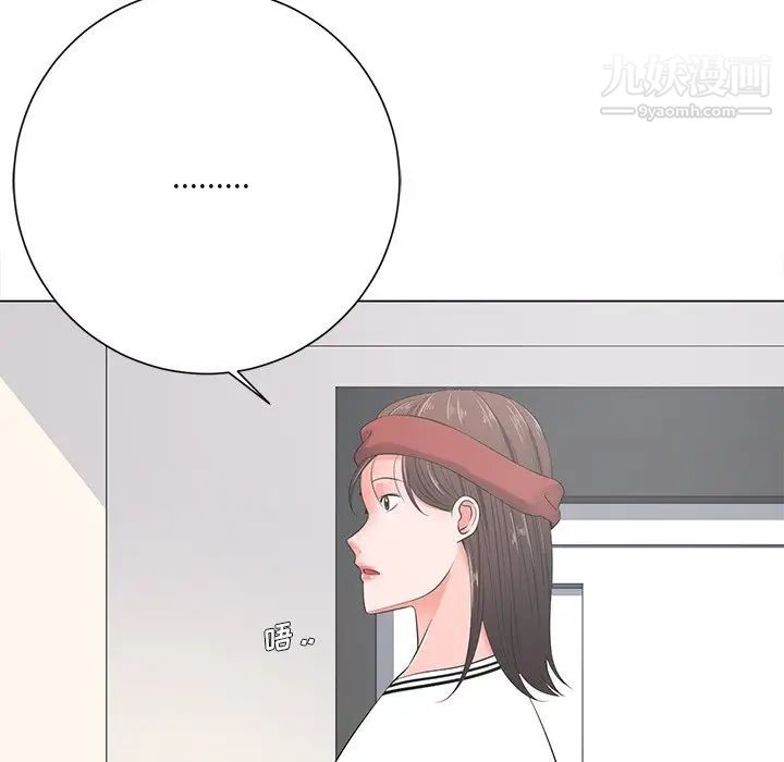 《相差一轮》漫画 第13话