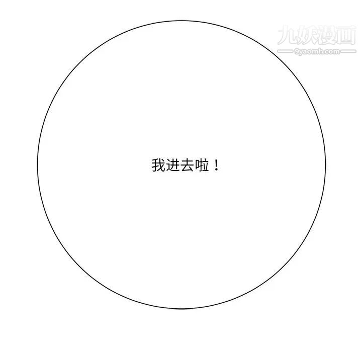 《相差一轮》漫画 第13话