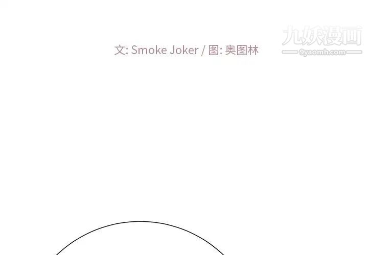 《相差一轮》漫画 第15话